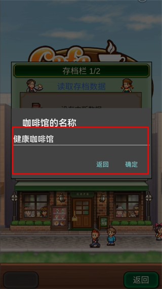 创意咖啡店物语最新版