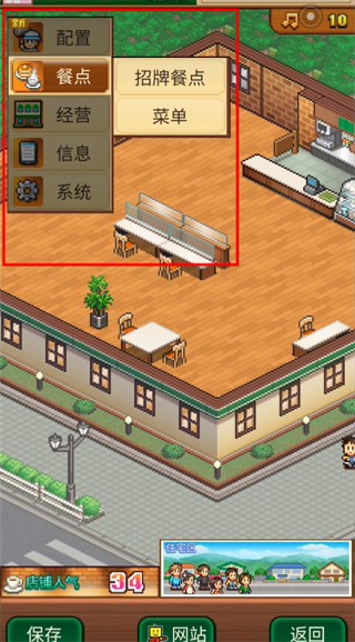 创意咖啡店物语最新版