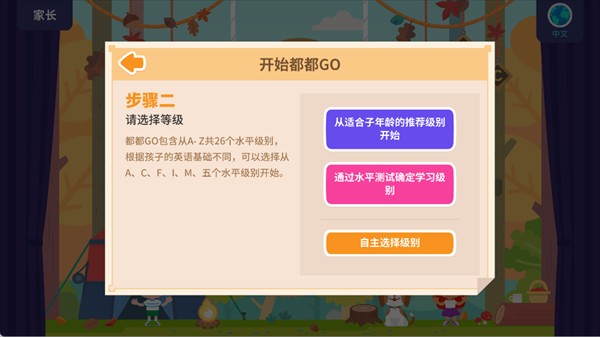 都都GO英语官方版
