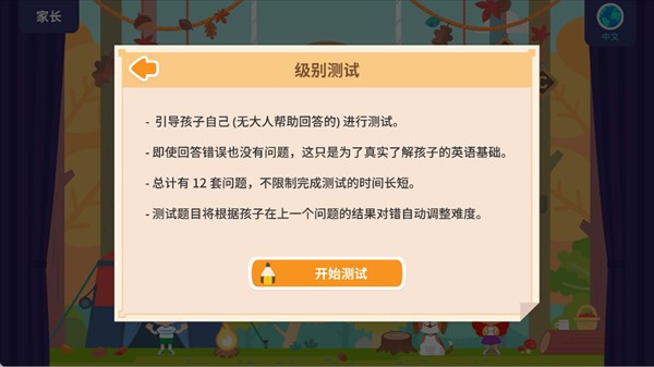 都都GO英语官方版