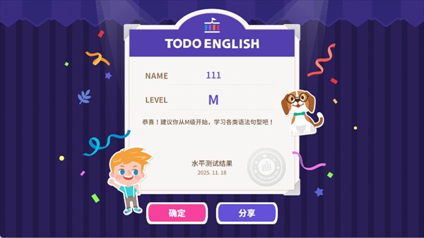 都都GO英语官方版