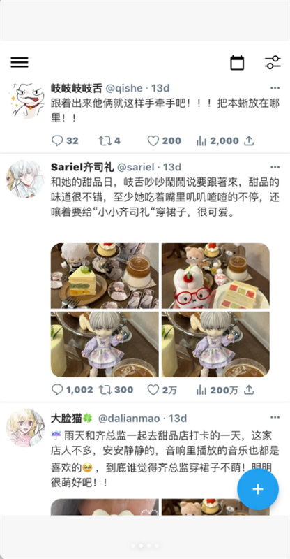 twinote安卓官方版2