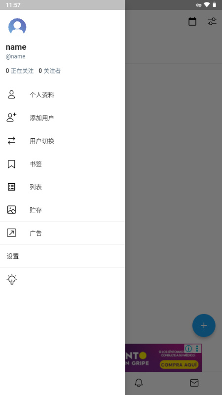 twinote安卓官方版1