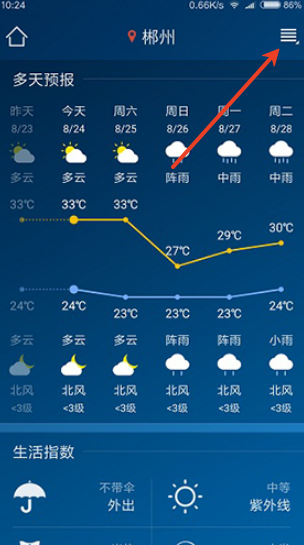本地天气预报15天