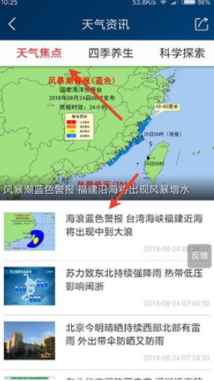 本地天气预报15天
