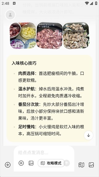 点点最新版
