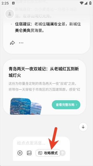 点点最新版