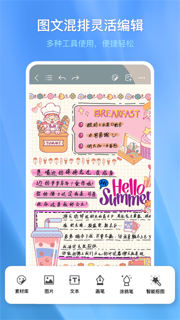 千本笔记电子手帐最新版2