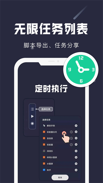 小触控连点器官方正版2