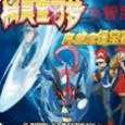 宝可梦中文版