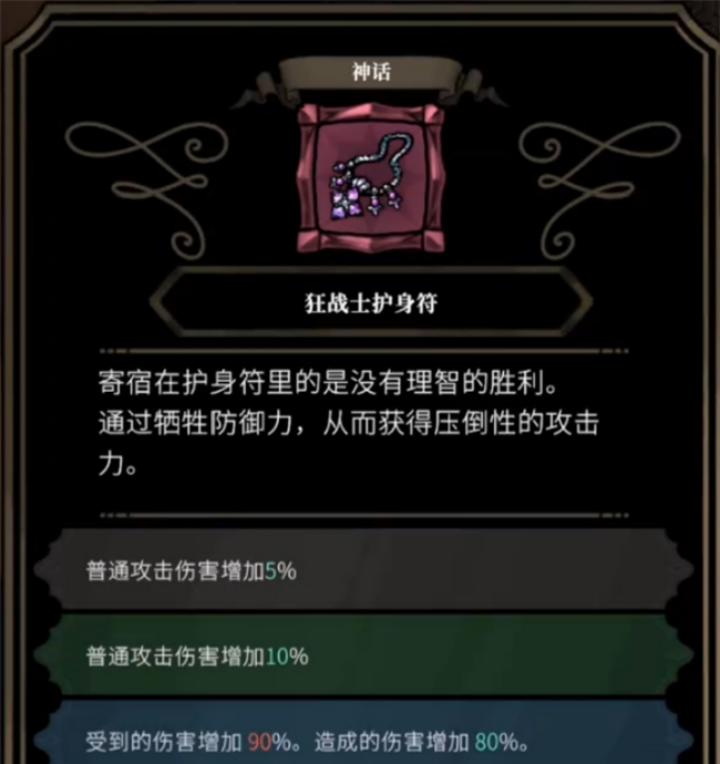 不寐之境女巫与魔咒手机版