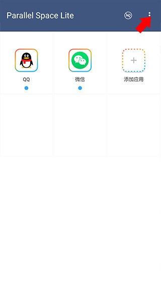 平行空间安卓版