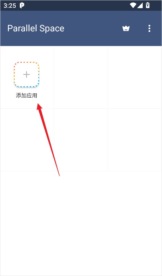 平行空间安卓版