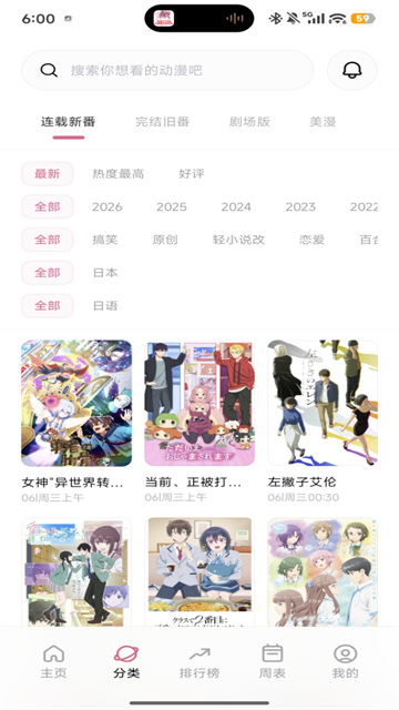 稀饭动漫安卓版0
