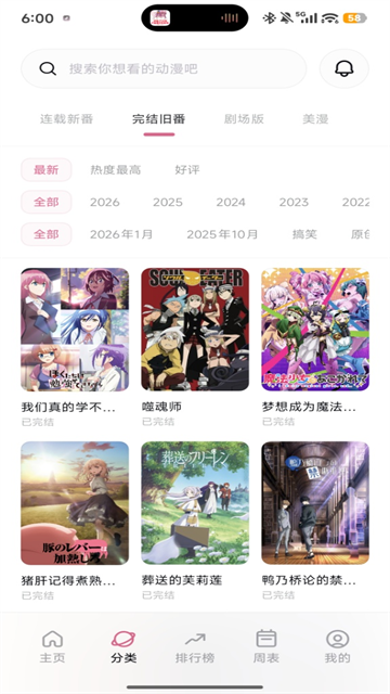 稀饭动漫安卓版1