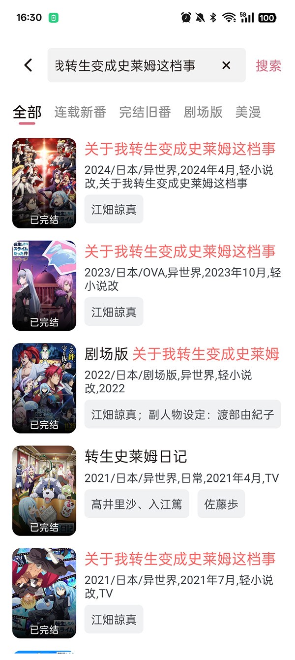 稀饭动漫安卓版