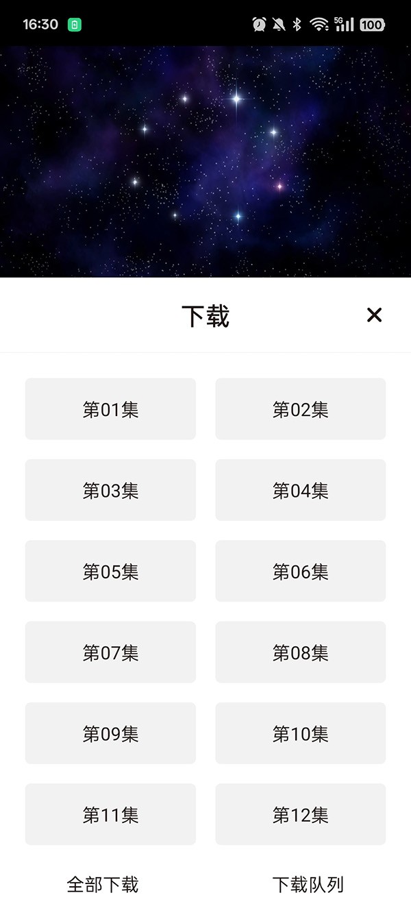 稀饭动漫安卓版