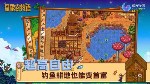 星露谷物语钓鱼mod2