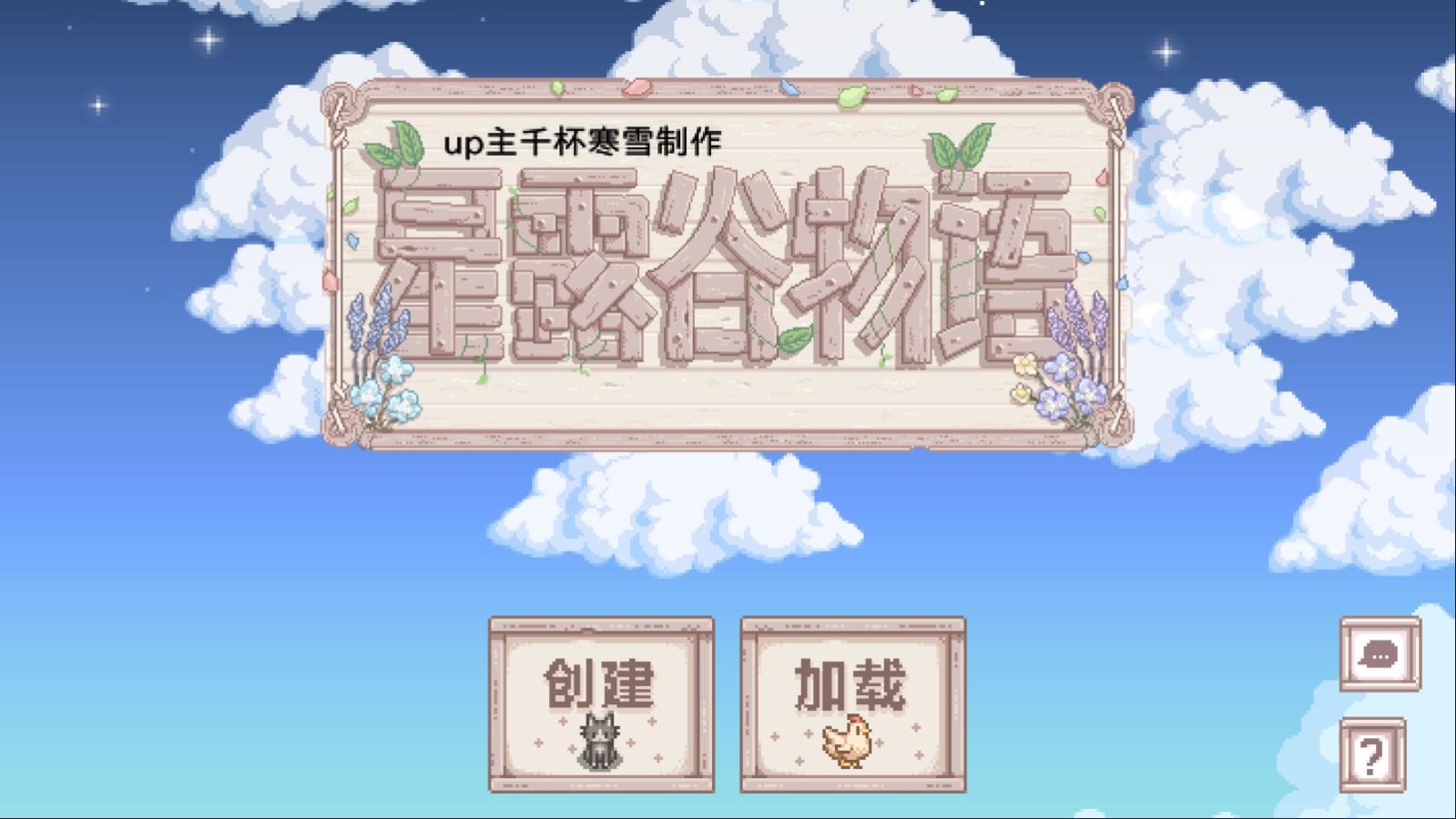 星露谷物语钓鱼mod