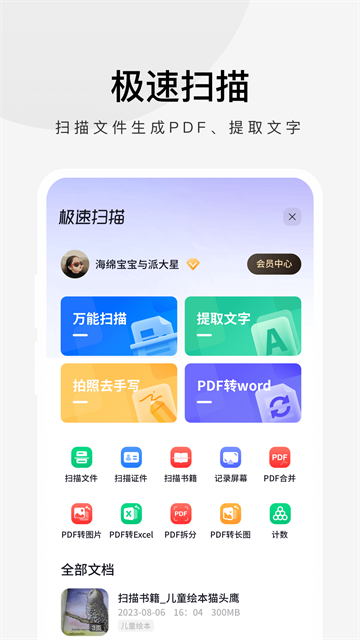 360极速浏览器0