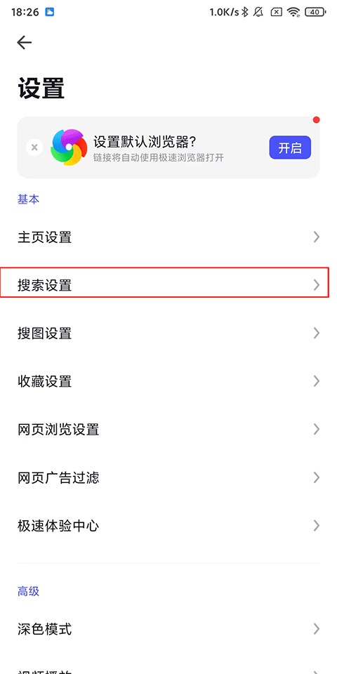 360极速浏览器