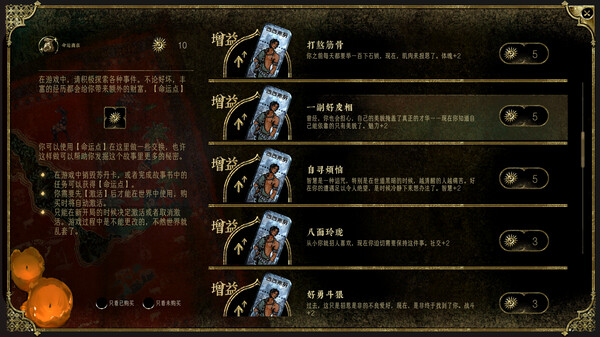 苏丹的游戏安卓版免费版1