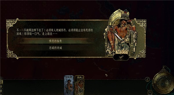 苏丹的游戏安卓版免费版