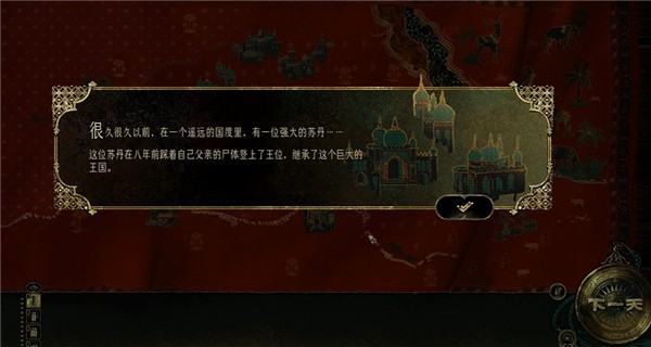 苏丹的游戏安卓版免费版