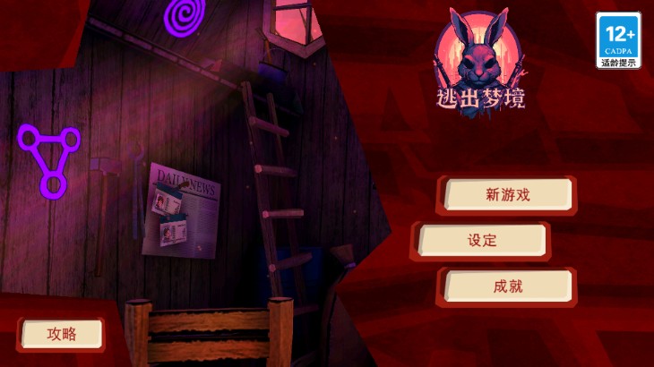 恐怖故事1绑匪免广告版
