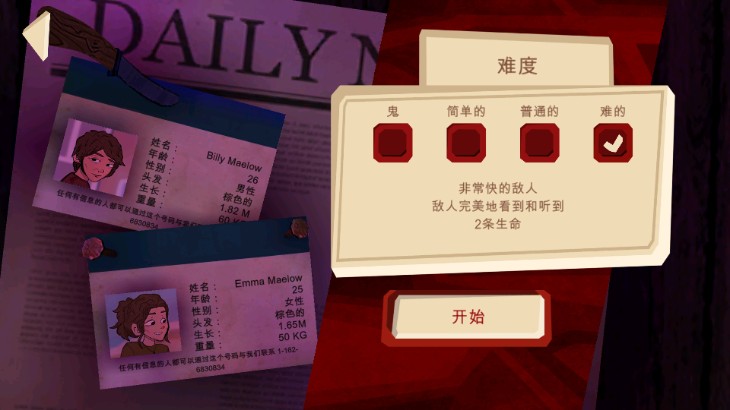 恐怖故事1绑匪免广告版
