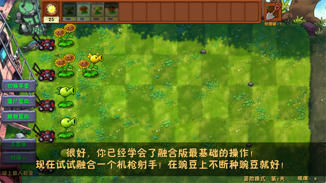 pvz融合版3.82