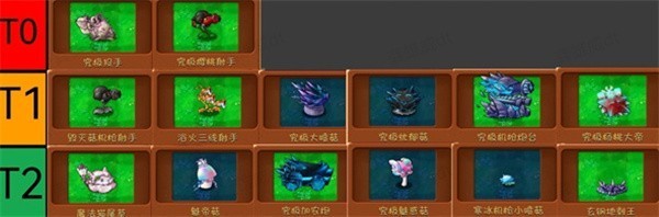 pvz融合版3.8