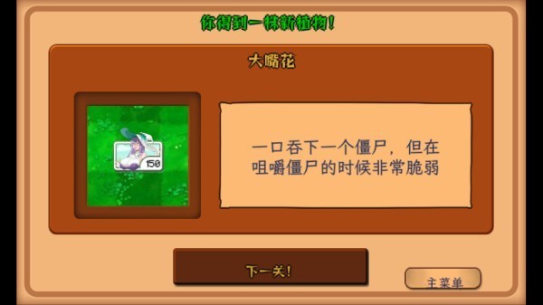 植物大战僵尸娘化版1.1.8