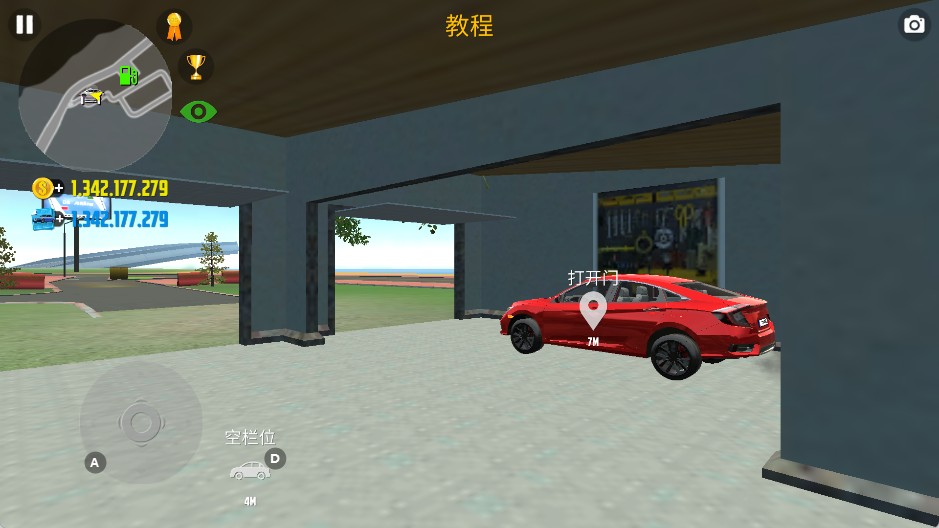 汽车模拟器2(全车辆)