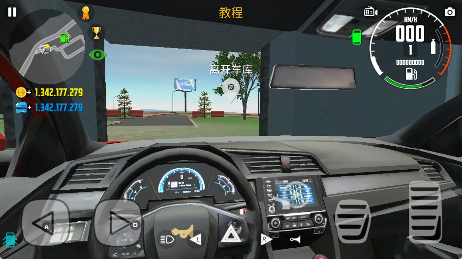 汽车模拟器2(全车辆)