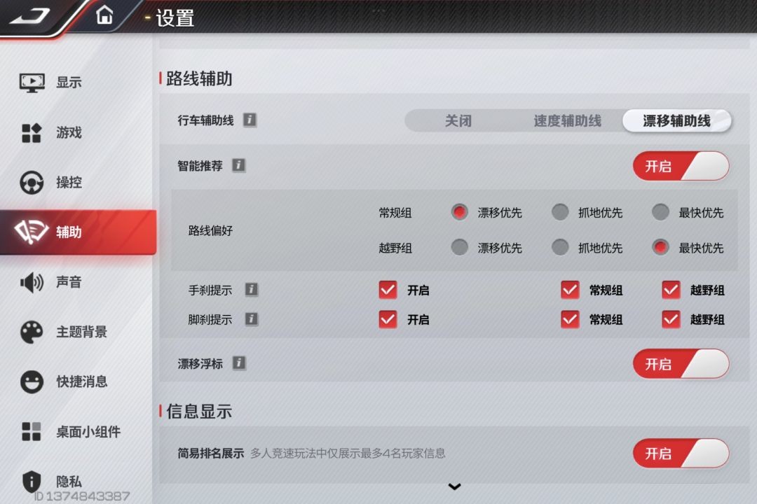 巅峰极速折扣版