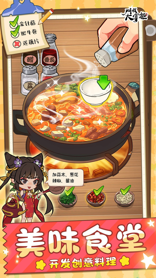 叫我大掌柜2