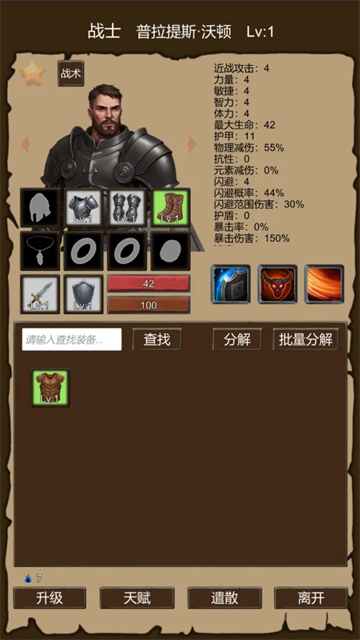 异界庄园2