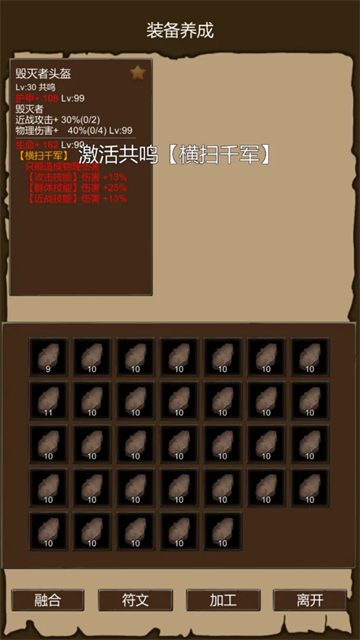 异界庄园1