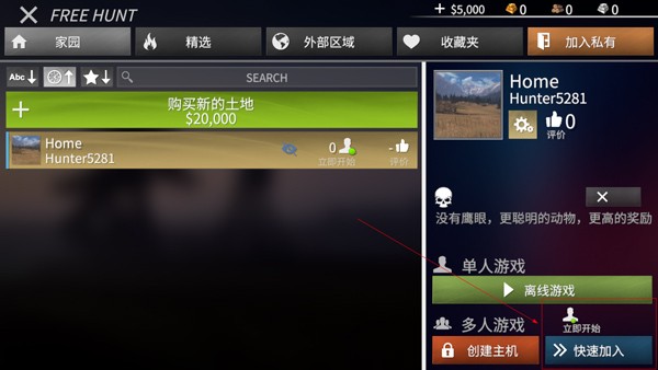 美国神枪手官方版