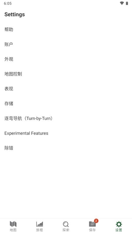 盖亚GPS中文版1