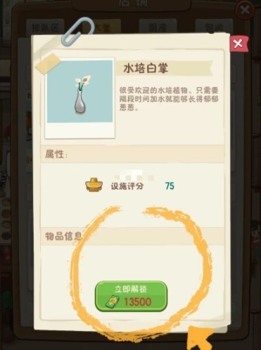 幸福路上的火锅店最新版内置菜单