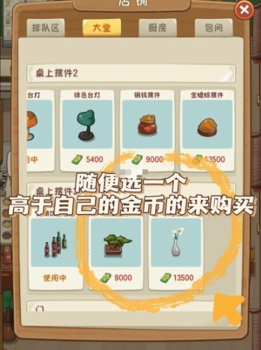 幸福路上的火锅店最新版内置菜单