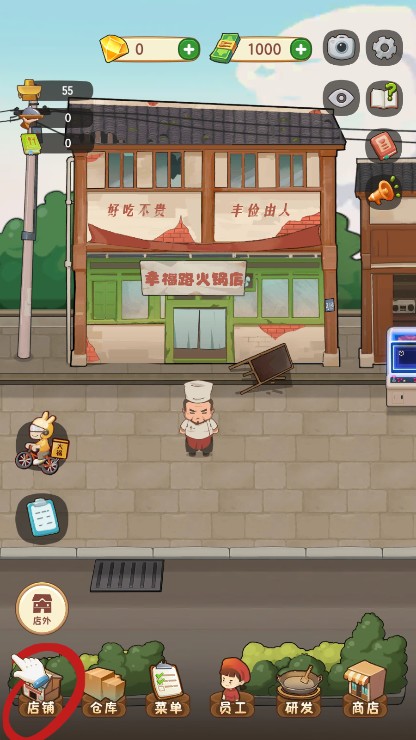 幸福路上的火锅店最新版内置菜单