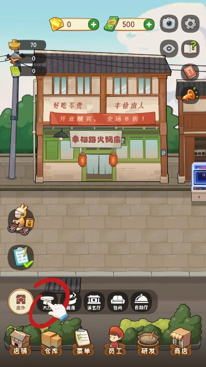幸福路上的火锅店最新版内置菜单