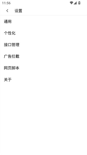 无尽浏览器最新版本2
