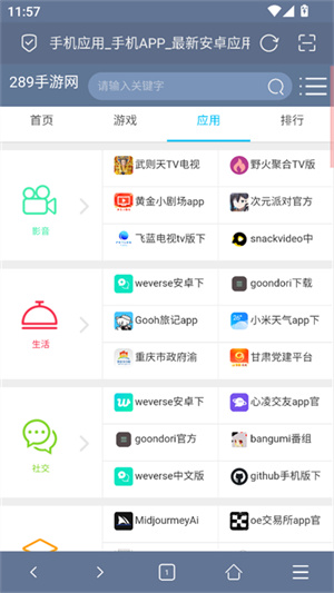 无尽浏览器最新版本1