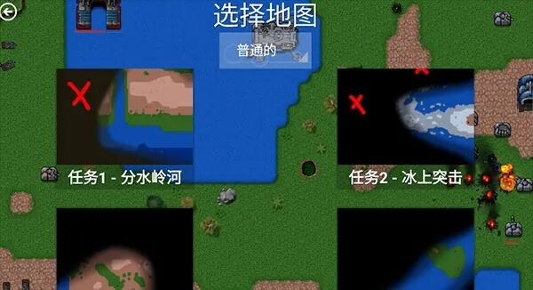 铁锈战争自带模组版本
