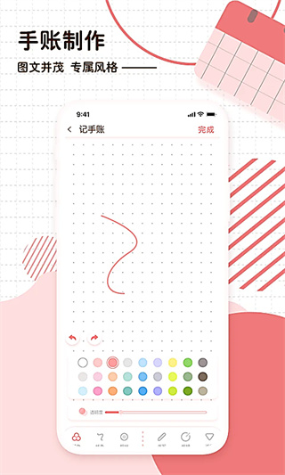 随笔日记app安卓版0