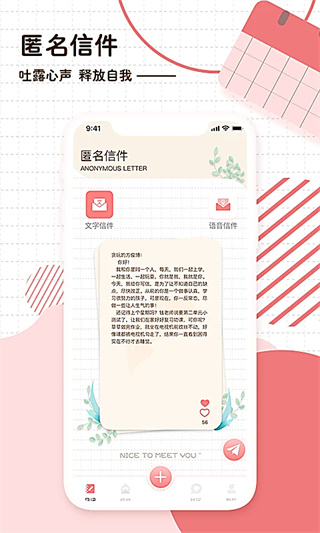 随笔日记app安卓版2